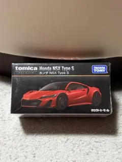 タカラトミーモール 限定 トミカプレミアム　ホンダ　NSX Type S