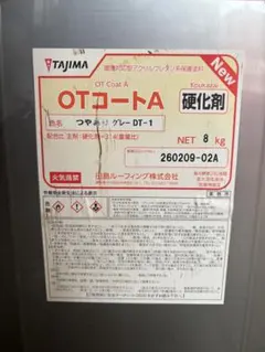 田島ルーフィング VTコート パールグレー 1セット - メルカリ