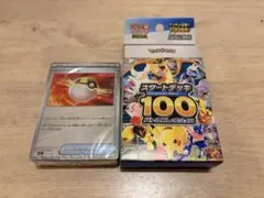 スタートデッキ100 フルミラー 112.07g - メルカリ