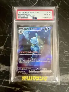2026年最新】カメックスex sar psa10の人気アイテム - メルカリ