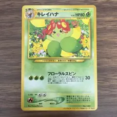 27】旧裏 ポケモンカード キレイハナ プロモ - メルカリ