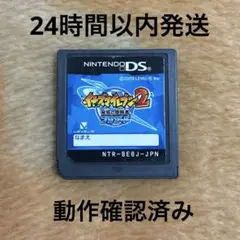イナズマイレブン2 〜脅威の侵略者〜 ブリザード
