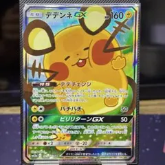 PSA10 デデンネ S4a シャイニースターV 075/190 ポケモンカード