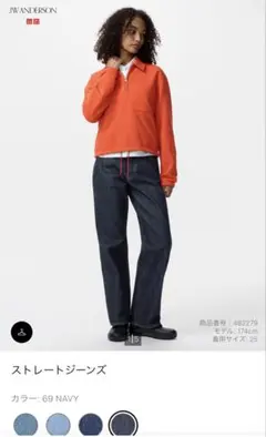 JW ANDERSON ストレートジーンズ 27 ネイビー