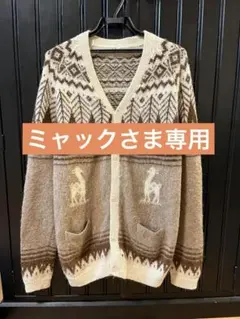 アルパカニット　ロングカーディガン　ユニセックス