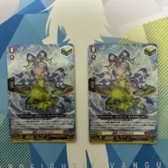 忍妖 アマヴィエラ 2枚セット - メルカリ