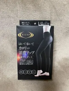 GUNZE 着圧レギンス　RIZAPコラボ　L〜LLサイズ　新品未開封