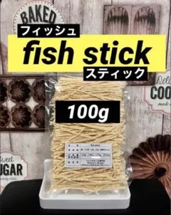 【フクロモモンガ】フィッシュスティック　fish stick 100gのサムネイル