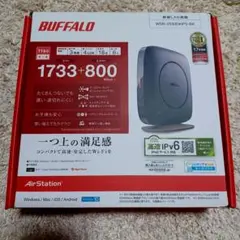 BUFFALO WSR-2533DHP3-BK 無線LANルーター