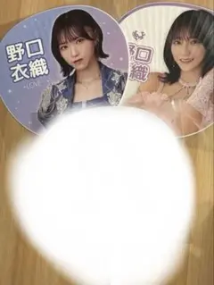 野口衣織 グッズ