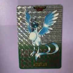 ポケモンカードダス フリーザー No.144 緑版 プリズムホロ ポケカ 当時物
