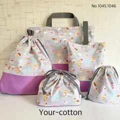 No.1046 カフェ＊귀엽다　入園入学　お祝い　レッスンバッグ5点セット