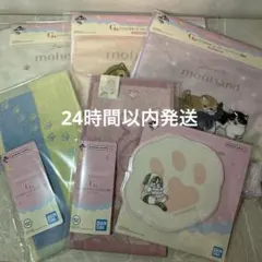 一番くじmofusandにゃんこたちとパジャマパーティーG賞　全6種 コンプ