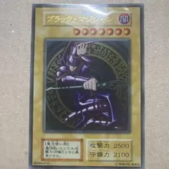 2026年最新】ブラックマジシャンステンレス 10000個限定の人気アイテム