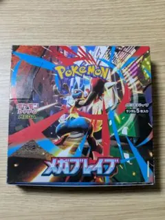ポケモンカードゲーム メガブレイブ 1BOX分