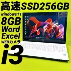 爆速SSD⭐️ワードエクセル⭐️win11 ノートパソコン カメラ オフィス付きのサムネイル