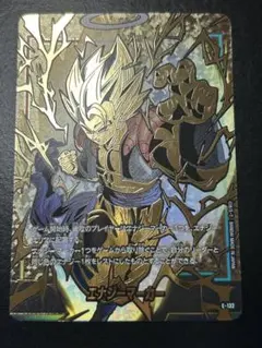 最安値・早い者勝ち　2nd ANNIVERSARY SET E-132 ゴジータ