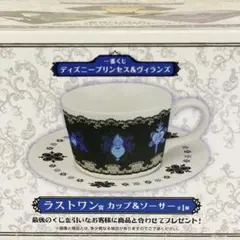 一番くじ　ヴィランズ　カップ&ソーサー