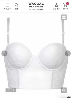 定価29,480円】ワコールブライダルインナー ブラE70/ニッパー64M 