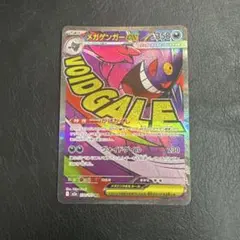 2026年最新】メガゲンガーex maの人気アイテム - メルカリ