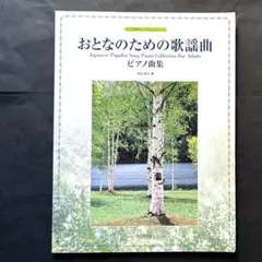 ピアノソロ