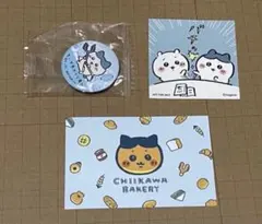 【匿名配送】　ちいかわ　ハチワレ　3点セット