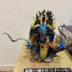 ワンピース　カイドウ　メタリックカラー　一番くじ ラストワン賞