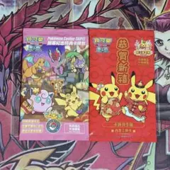 【超希少・未開封】ポケモンカード 台北のピカチュウ プロモ 台湾限定 セット