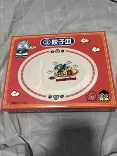 ハンギョドン　餃子皿　未開封のサムネイル