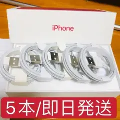 Apple 高品質　ストラップ　5本セット