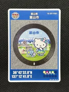 2026年最新】キティ 富山 マンホールカードの人気アイテム - メルカリ