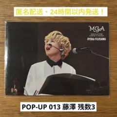 【013】ミセスグリーンアップル　ポップアップフォトカ　藤澤涼架③