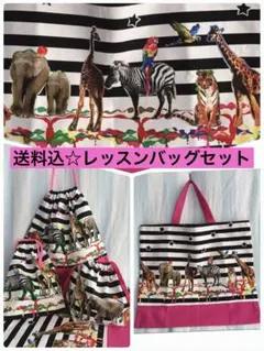 入園入学に！リアルアニマルバッグセット【現品のみ】のサムネイル