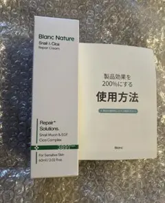 正規品|ブラン　マジック　シカクリームカタツムリ　ティーツリーオイル　ニキビ跡aのサムネイル