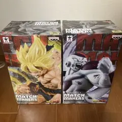 ドラゴンボールZ MATCH MAKERS 孫悟空　フリーザ　フィギュアセット