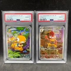 PSA10】ナッシー AR 2連番 メガブレイブ 066/063 - メルカリ
