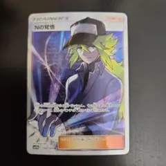2026年最新】ポケモンカード N SRの人気アイテム - メルカリ