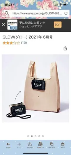 ⑩ GLOW 6月号　付録