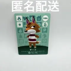 チーフ　あつまれどうぶつの森　アミーボカード amibo あつ森