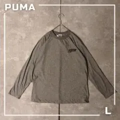 90s PUMA ロングスリーブ Tシャツ グレー ヒットユニオン製 日本製 L