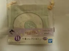 すみっコぐらし一番くじ 巾着コレクション