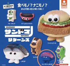 サンドマンリターンズ ガチャガチャ　ミュータントしめさば