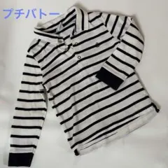 プチバトー　ストライプ 長袖カットソー 24m 86cm 80 ポロシャツ