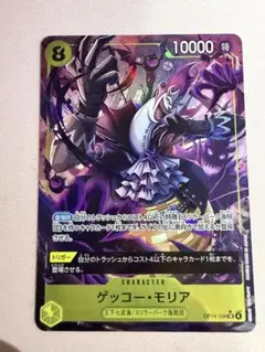 2026年最新】ゲッコーモリアの人気アイテム - メルカリ