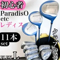 2026年最新】paradiso clの人気アイテム - メルカリ
