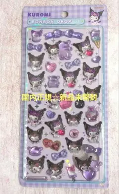 KUROMI ボンボンドロップシール　クロミ