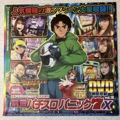 2025年最新】パチンコ dvd 付録の人気アイテム - メルカリ