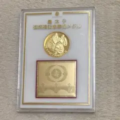 2026年最新】皇太子殿下御成婚記念 平成5年の人気アイテム - メルカリ