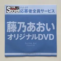 2025年最新】アサ芸シークレット 応募の人気アイテム - メルカリ