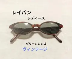 Ray-Ban ブラウン ヴィンテージ オーバル サングラス